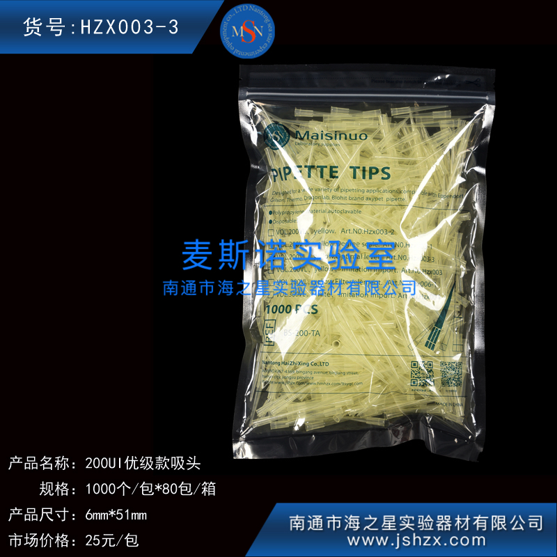 HZX003-3吸頭槍頭黃吸頭黃槍頭優(yōu)級(jí)款200UI吸頭