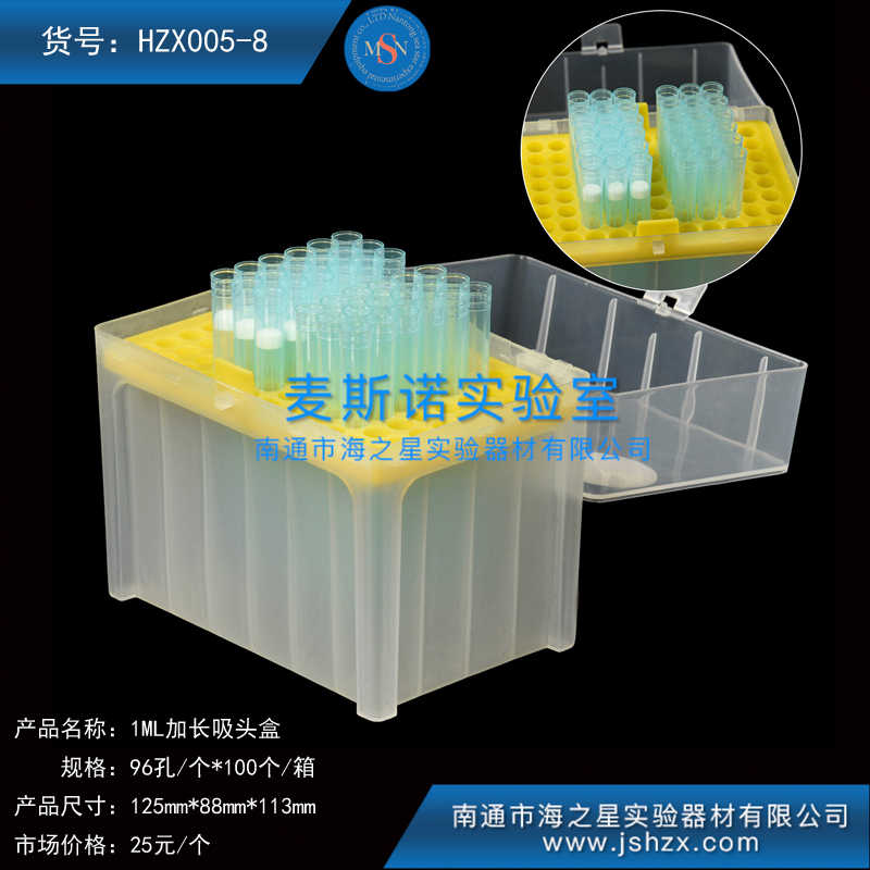 HZX005-8吸頭盒槍頭盒藍(lán)吸頭盒藍(lán)槍頭盒加長(zhǎng)款1ML