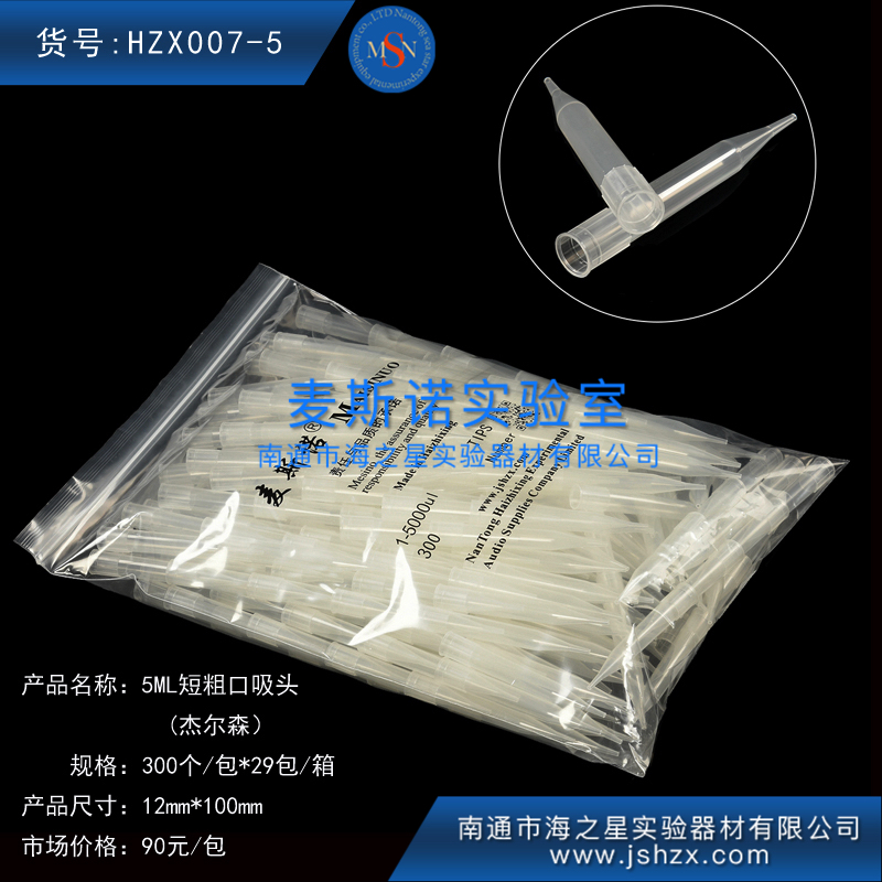 HZX007-5吸頭槍頭5ML吸頭槍頭5ML大槍頭大吸頭吉爾森槍頭普通