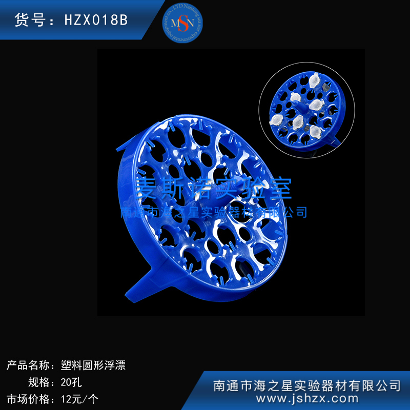 HZX018B	離心管1.5ML離心管浮漂EP管浮漂塑料浮漂圓形浮漂