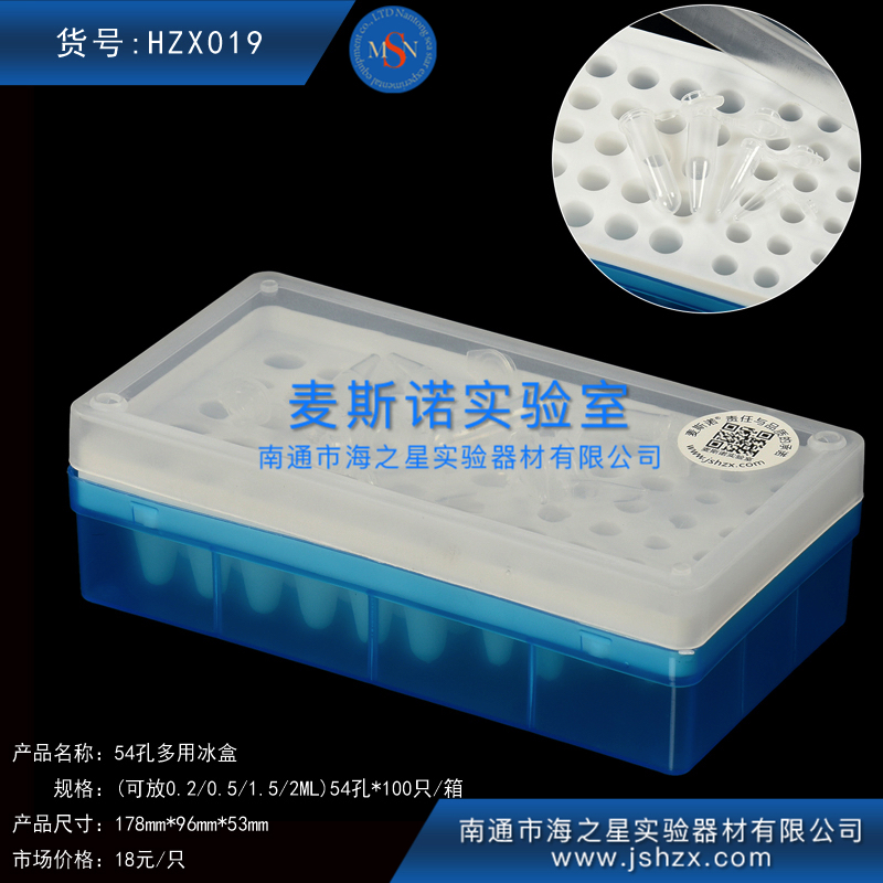 HZX019離心管離心管冰盒離心管多用冰盒多孔冰盒