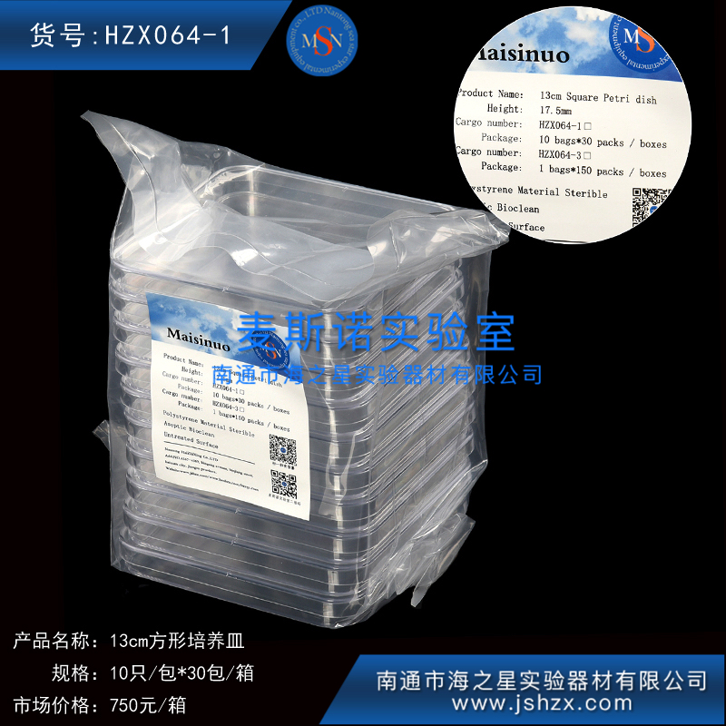 HZX064-1培養(yǎng)皿一次性培養(yǎng)皿塑料方皿13*13方皿無菌方皿