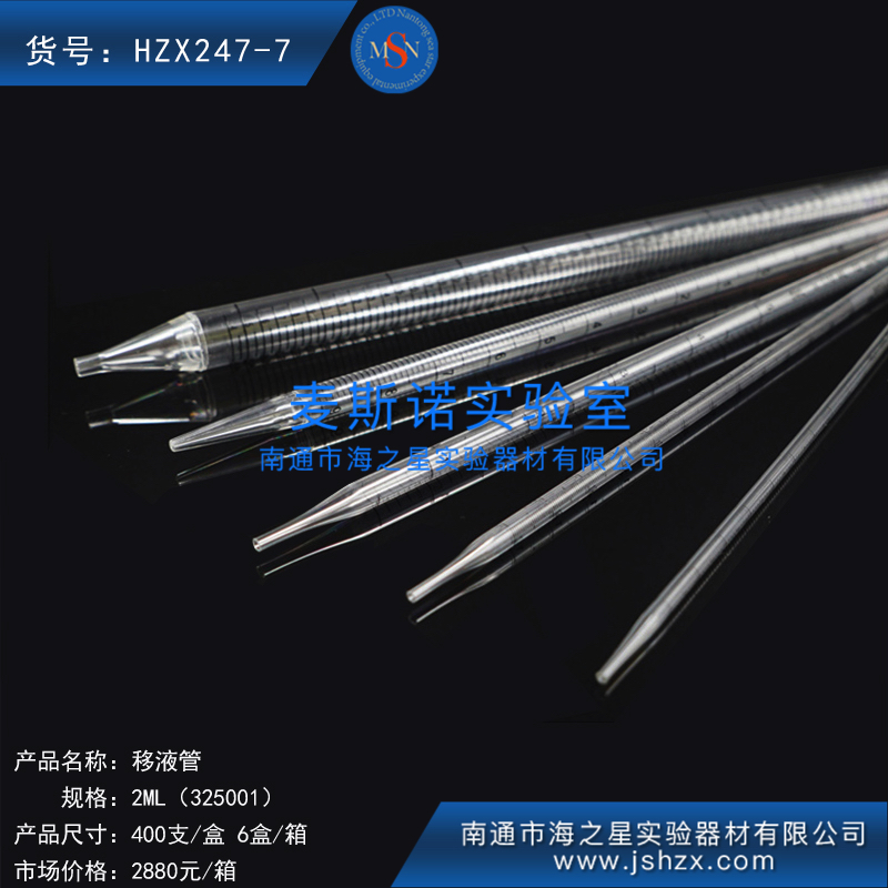 HZX247-7耐思2ML移液管2ML無菌移液管耐思移液管325001