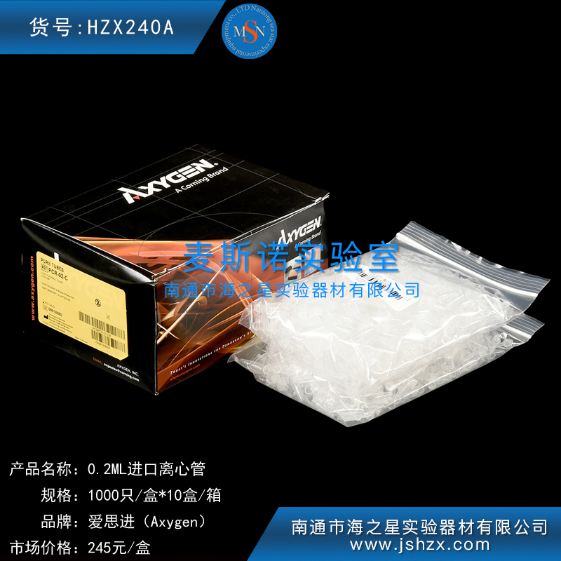 HZX240A	愛思進PCR-02-C離心管0.2ML離心管PCR管