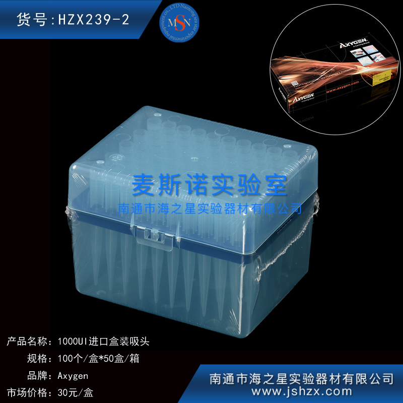 HZX239-2愛思進T-1000-Y-B-S盒裝吸頭無菌無酶