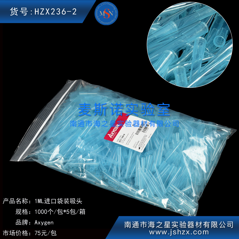 HZX236-2愛思進T-1000吸頭槍頭移液器吸頭