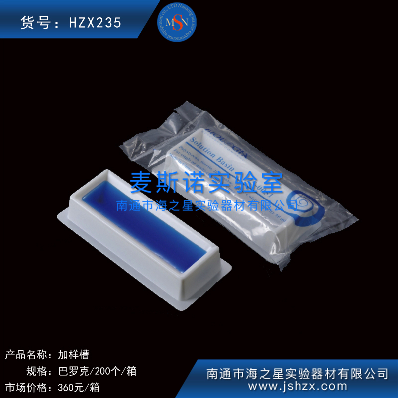 HZX235巴羅克加樣槽