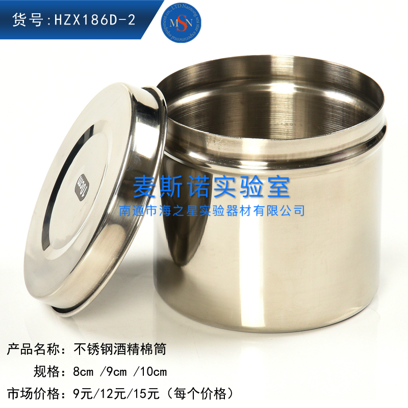 HZX186D-2不銹鋼酒精棉筒不銹鋼酒精缸不銹鋼消毒缸醫(yī)用紗布桶