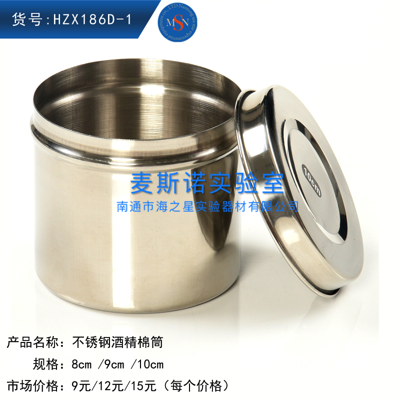 HZX186D-1不銹鋼酒精棉筒不銹鋼酒精缸不銹鋼消毒缸醫(yī)用紗布桶