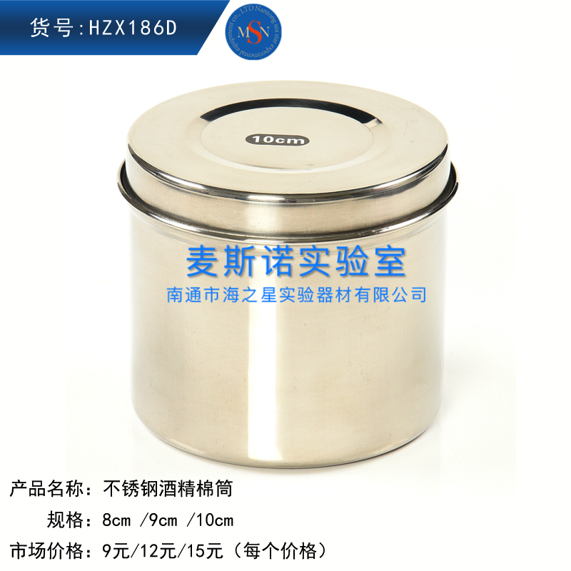 HZX186D不銹鋼酒精棉筒不銹鋼酒精缸不銹鋼消毒缸醫(yī)用紗布桶