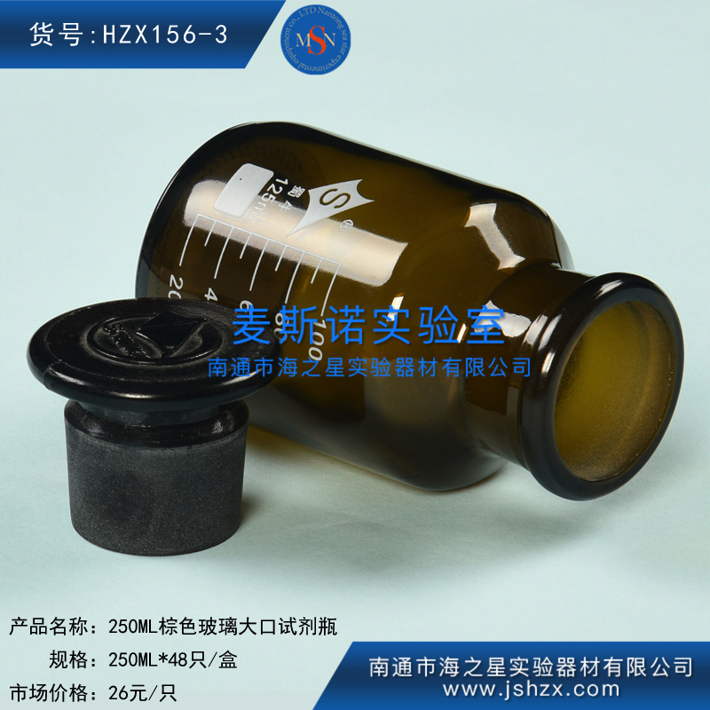 HZX156-3棕色玻璃大口瓶玻璃試劑瓶玻璃酒精瓶