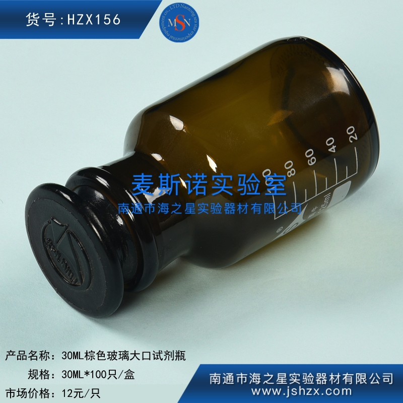 HZX156棕色玻璃大口瓶玻璃試劑瓶玻璃酒精瓶