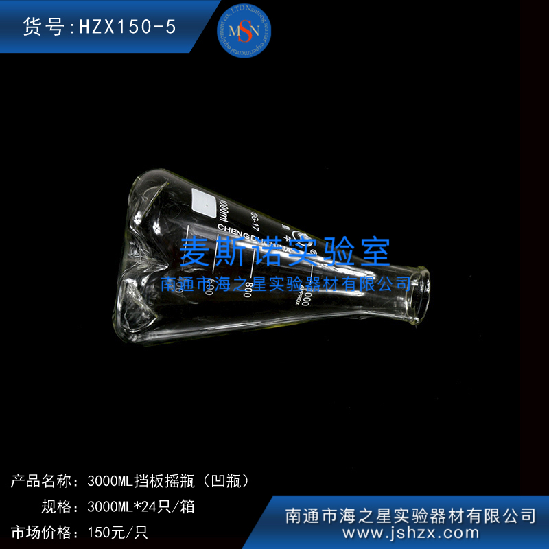 HZX150-5蜀牛玻璃擋板搖瓶凹瓶可樂(lè)瓶底凹瓶三角凹瓶搖菌瓶