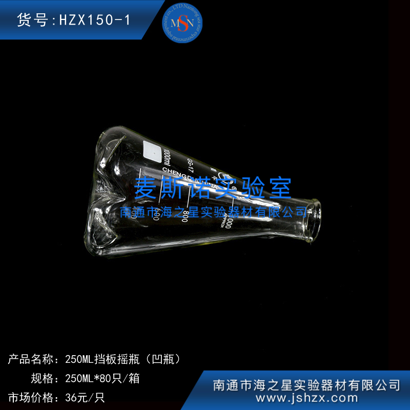 HZX150-1蜀牛玻璃擋板搖瓶凹瓶可樂(lè)瓶底凹瓶三角凹瓶搖菌瓶