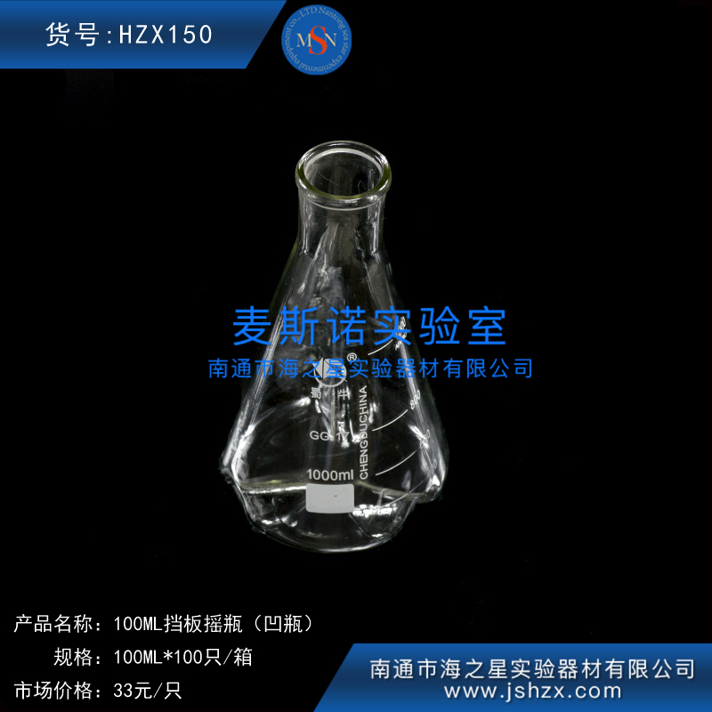 HZX150蜀牛玻璃擋板搖瓶凹瓶可樂(lè)瓶底凹瓶三角凹瓶搖菌瓶