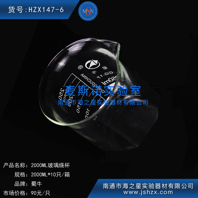 HZX147-6蜀牛玻璃燒杯量杯玻璃杯