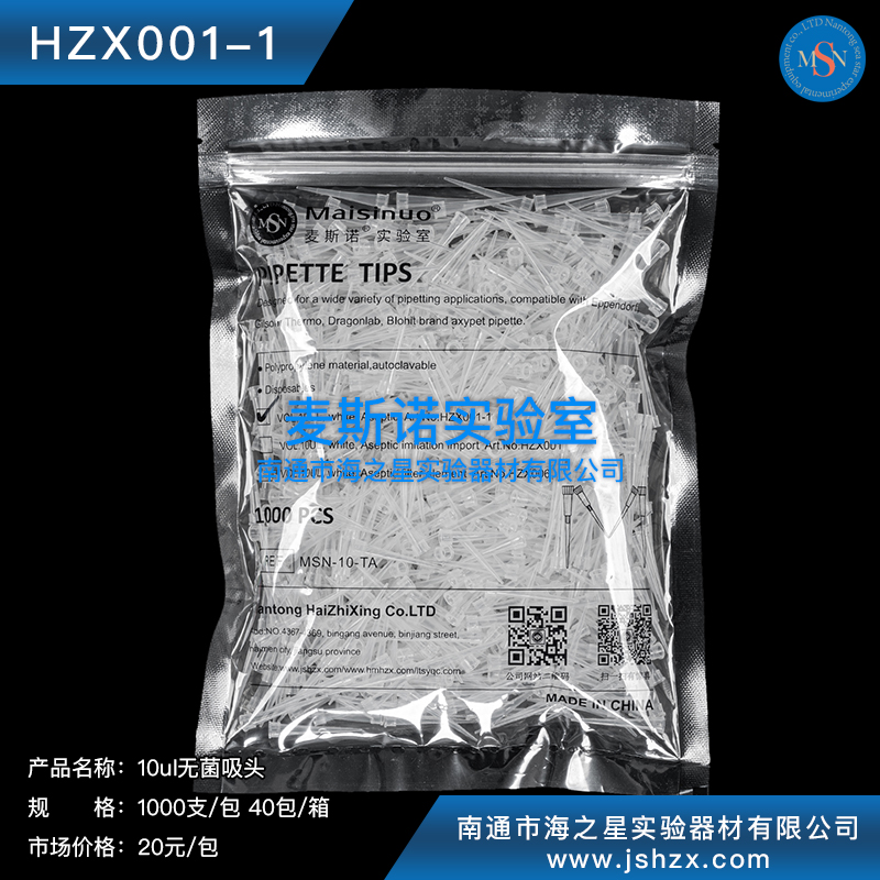 HZX001-1吸頭槍頭白吸頭白槍頭小槍頭普通10UI