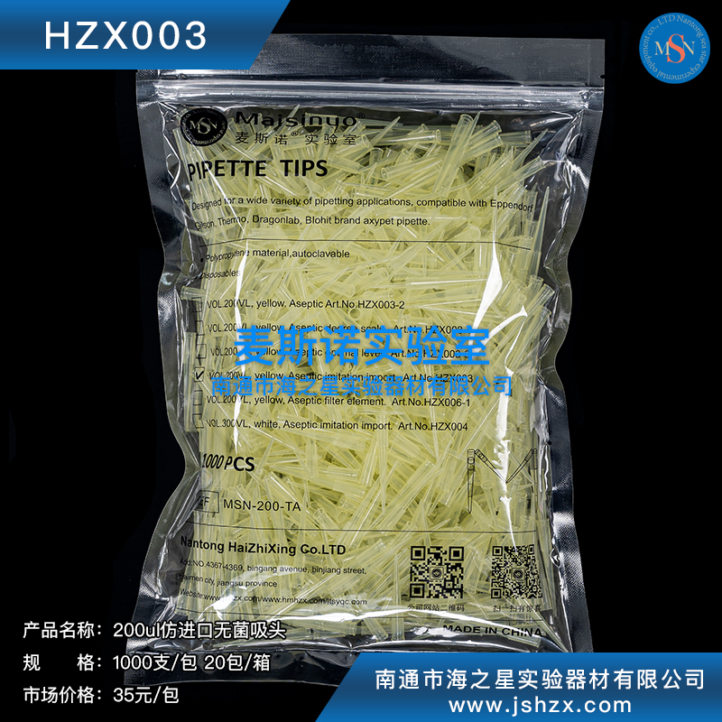 HZX003吸頭槍頭黃吸頭黃槍頭仿進(jìn)口200UI