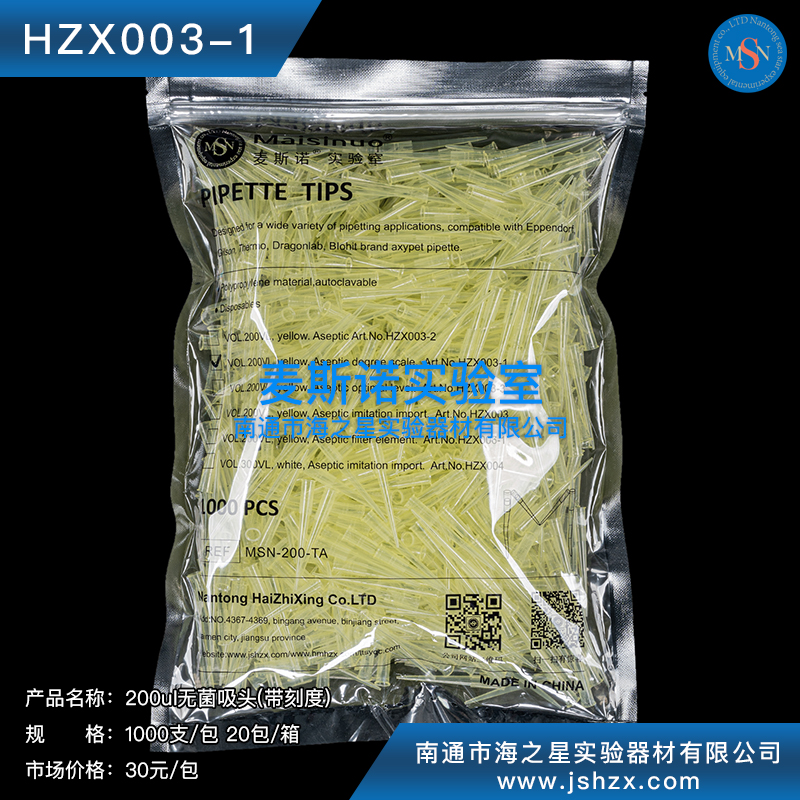 HZX003-1吸頭槍頭黃吸頭黃槍頭刻度200UI200UI刻度吸頭