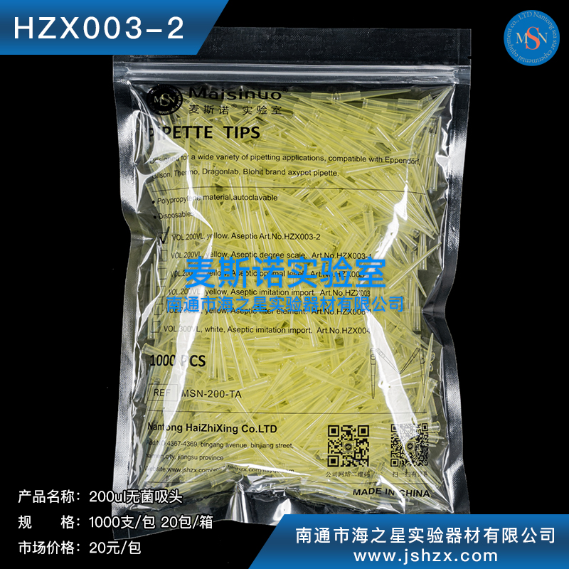 HZX003-2吸頭槍頭黃吸頭黃槍頭200UI普通款