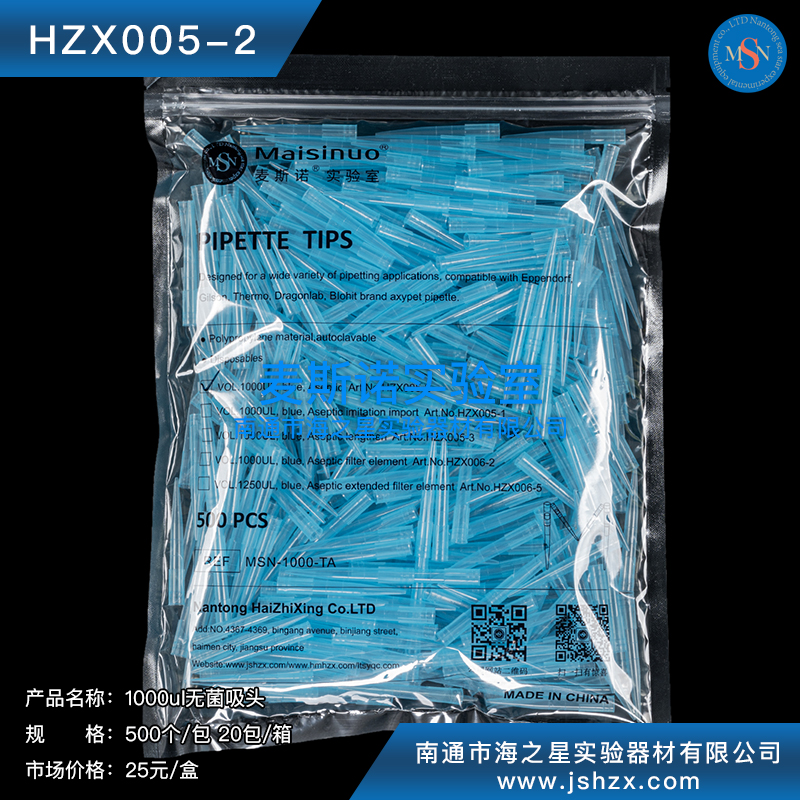 HZX005-2吸頭槍頭藍(lán)吸頭藍(lán)槍頭通用款1ML