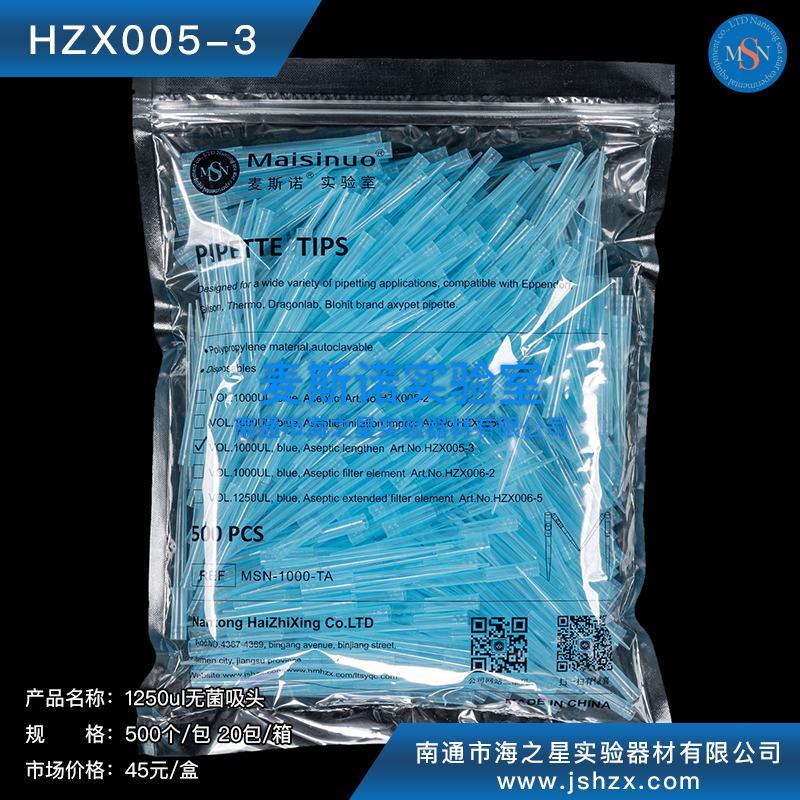 HZX005-3吸頭槍頭藍(lán)吸頭藍(lán)槍頭仿進(jìn)口加長款1ML