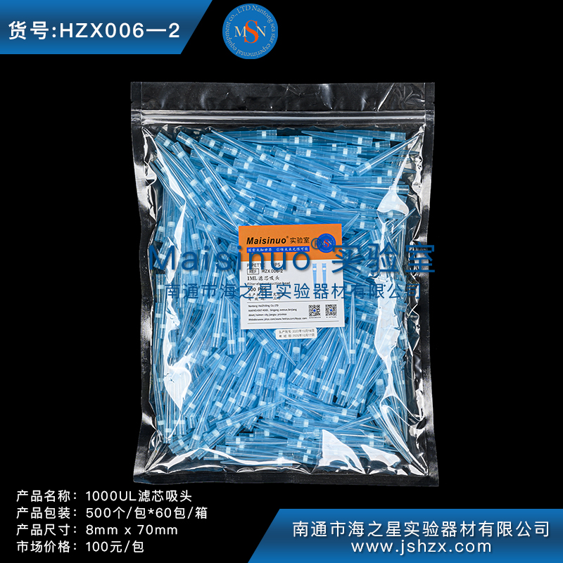 HZX006-2袋裝濾芯吸頭濾芯吸頭濾芯藍(lán)槍頭濾芯藍(lán)吸頭1ML濾芯吸頭