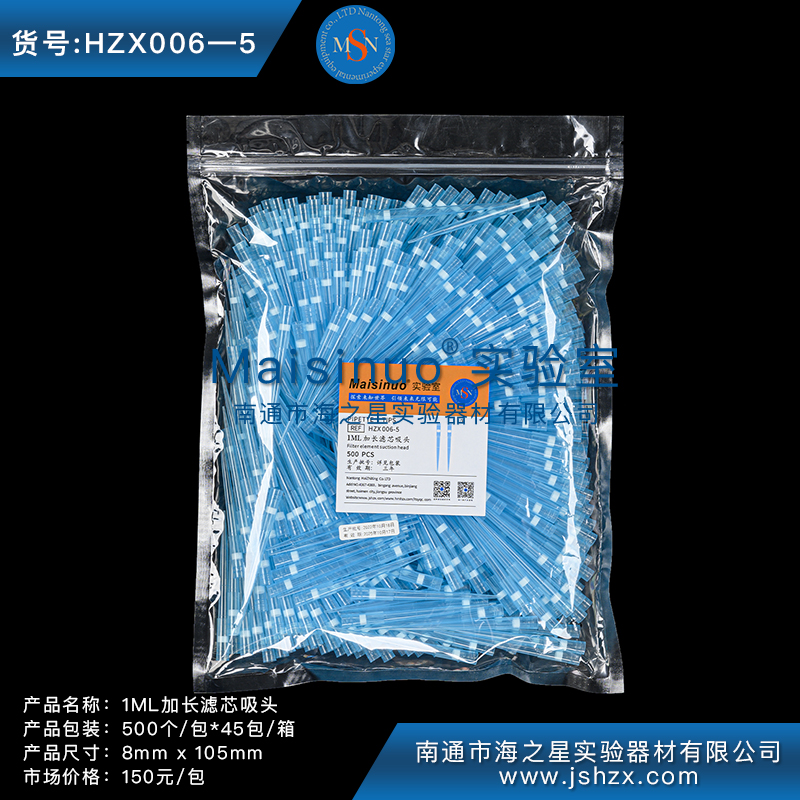 HZX006-5加長袋裝濾芯吸頭濾芯吸頭藍(lán)槍頭濾芯藍(lán)槍頭1ML濾芯吸頭
