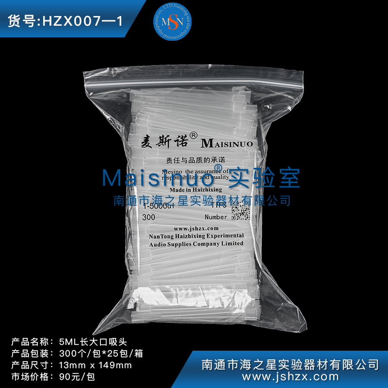 HZX007-1吸頭槍頭5ML吸頭槍頭5ML大槍頭大吸頭大龍槍頭普通