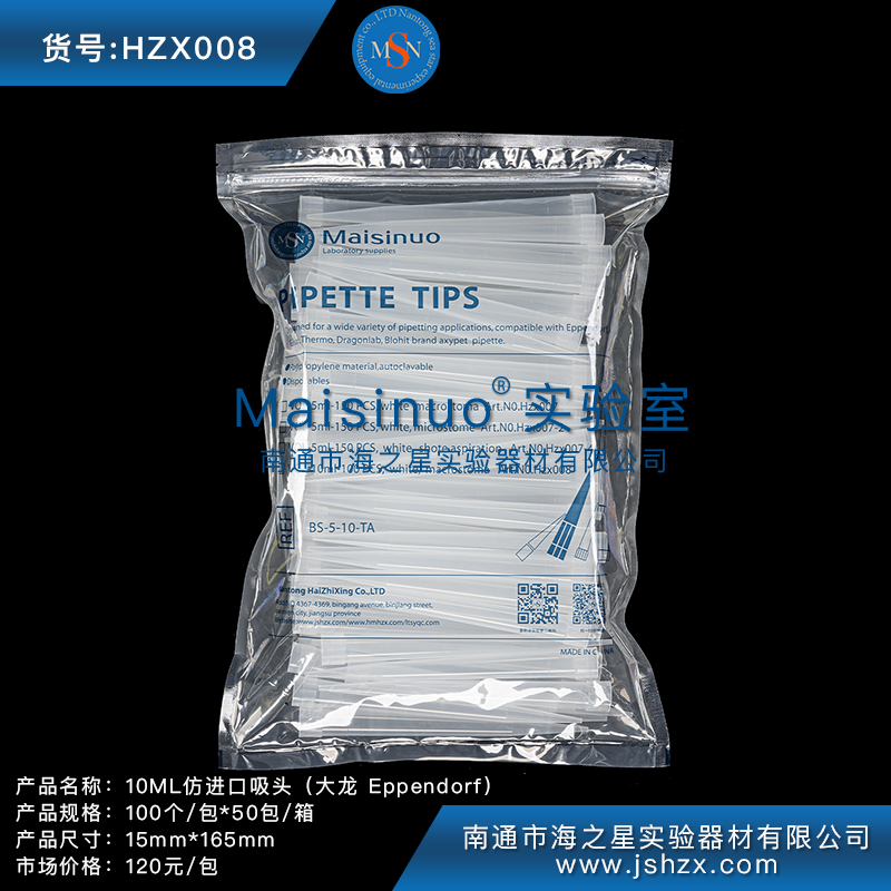 HZX008 10ML吸頭槍頭大槍頭10ML大槍頭大吸頭大龍