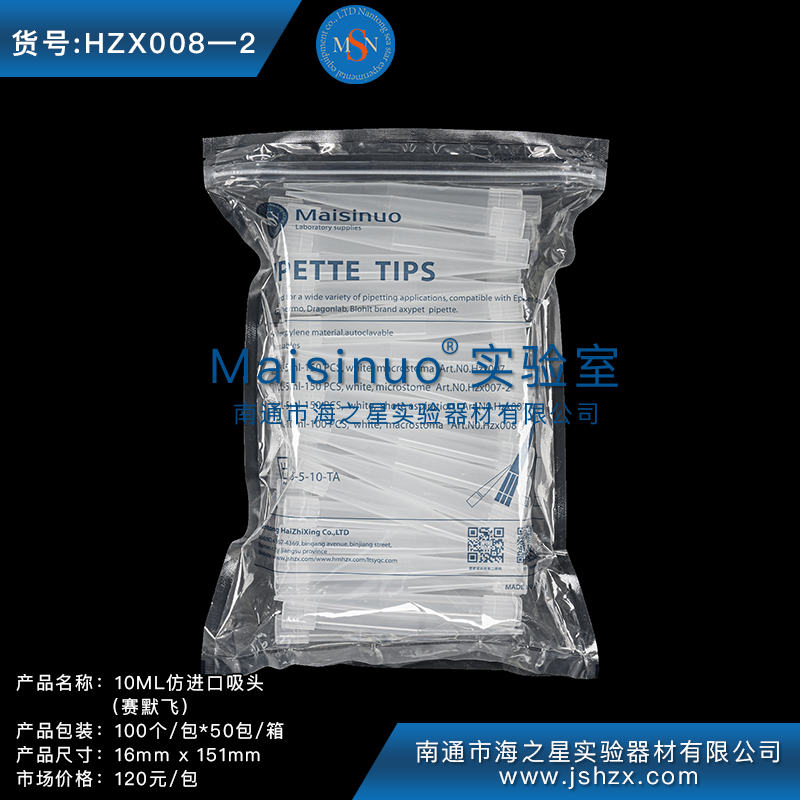 HZX008-2 10ML吸頭槍頭大槍頭10ML大槍頭大吸頭賽默飛