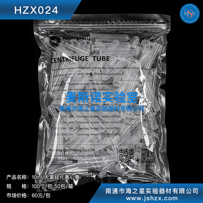 HZX024離心管10ML離心管EP管塑料離心管壓蓋離心管仿進口