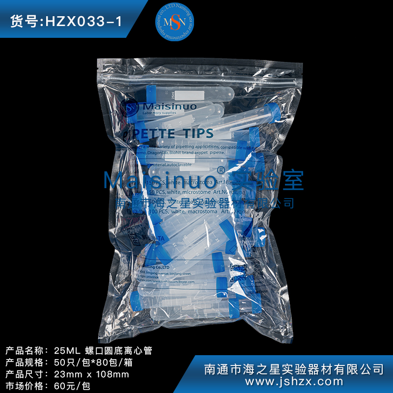 HZX033-1離心管25ML螺口離心管套管塑料圓底離心管