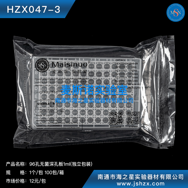 HZX047-3深孔板塑料深孔板無(wú)菌深孔板深孔培養(yǎng)板96孔1ML