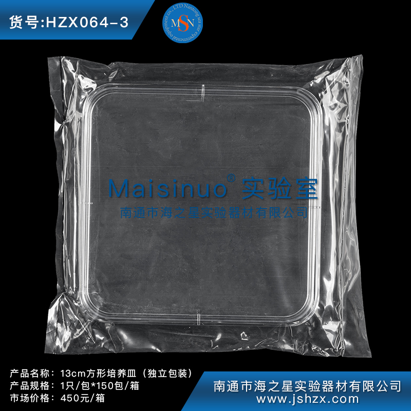 HZX064-3培養(yǎng)皿一次性培養(yǎng)皿塑料方皿13*13方皿無菌方皿單只包