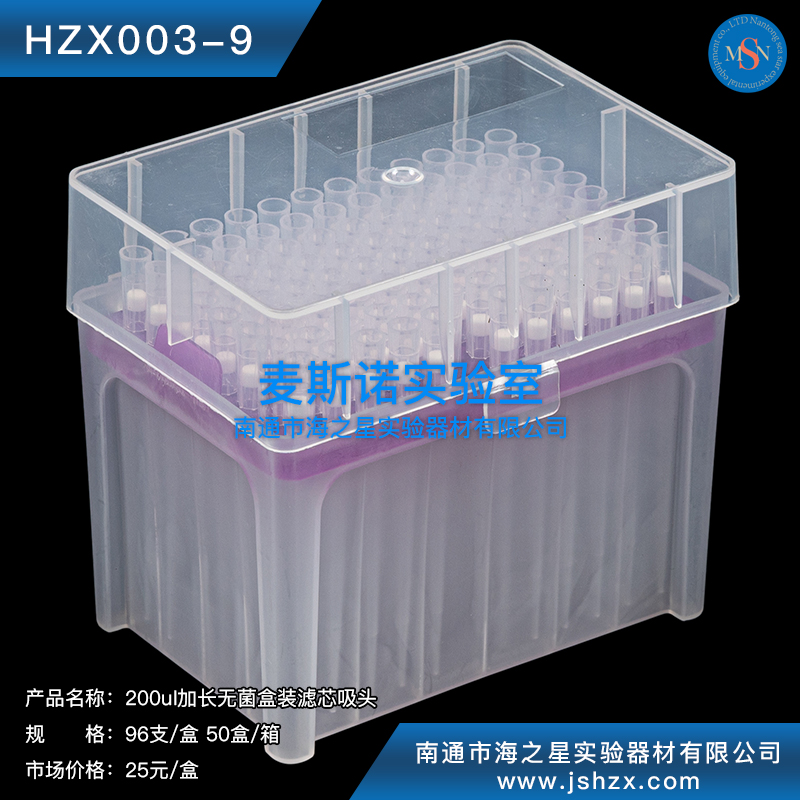 HZX003-9 200ul加長(zhǎng)盒裝濾芯吸頭