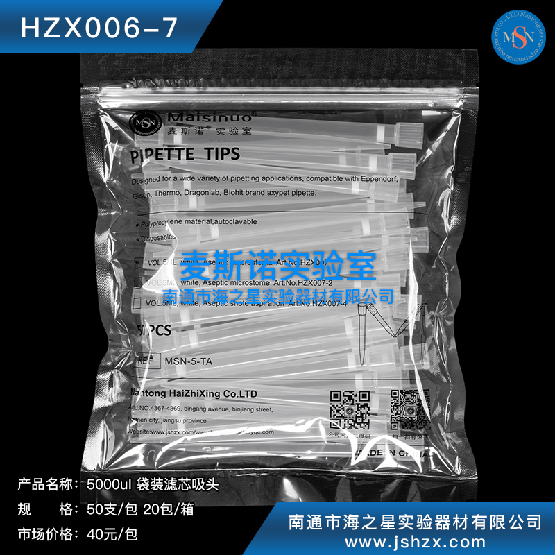 HZX006-7 5000ul袋裝濾芯吸頭